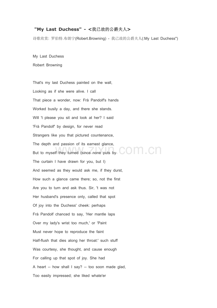 My Last Duchess翻译 和赏析.doc_第1页