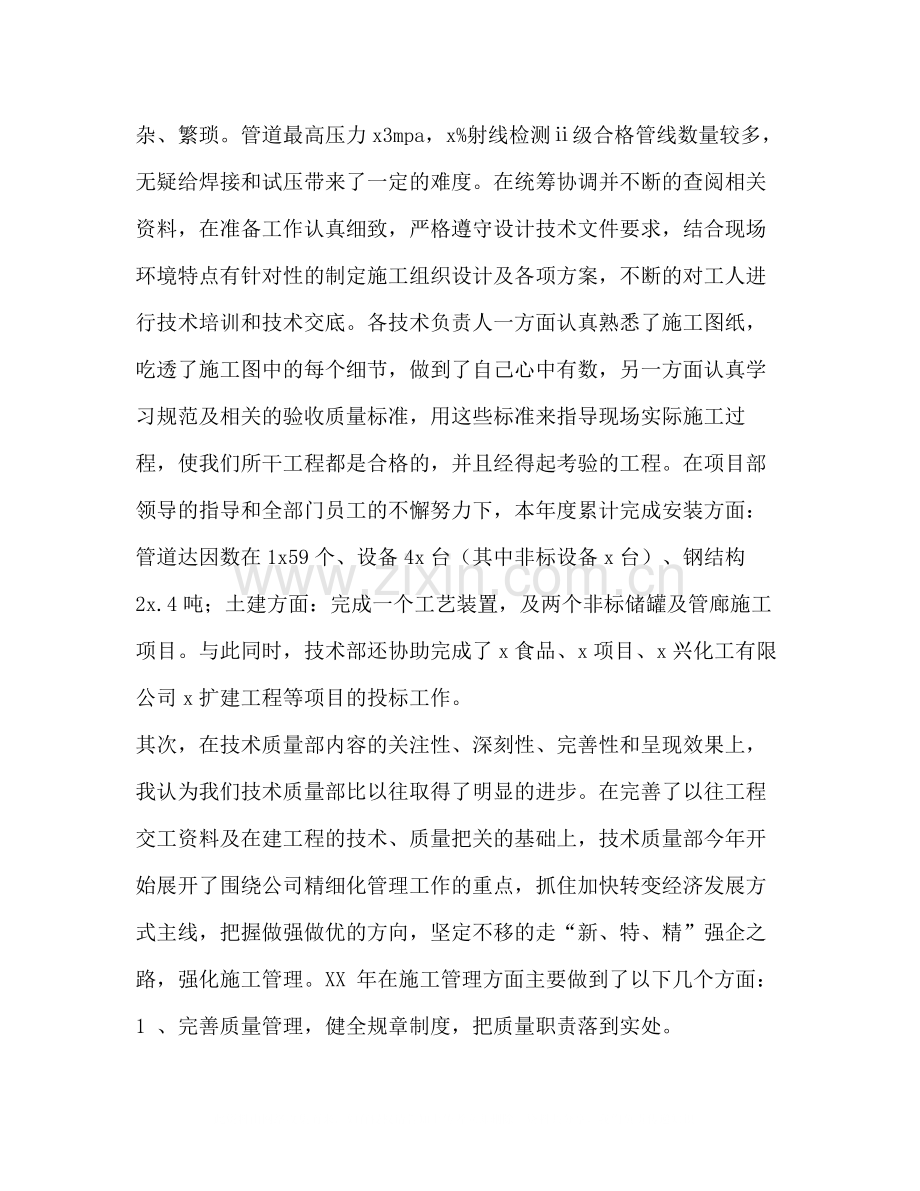 品质部月度工作总结.docx_第2页