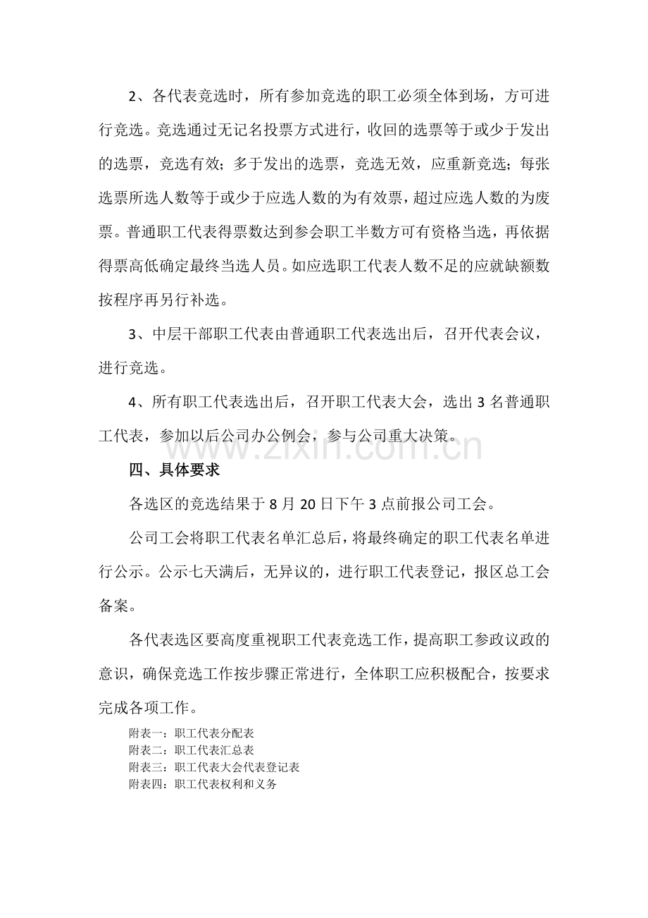 正品羊毛坐垫汽车坐垫.doc_第2页
