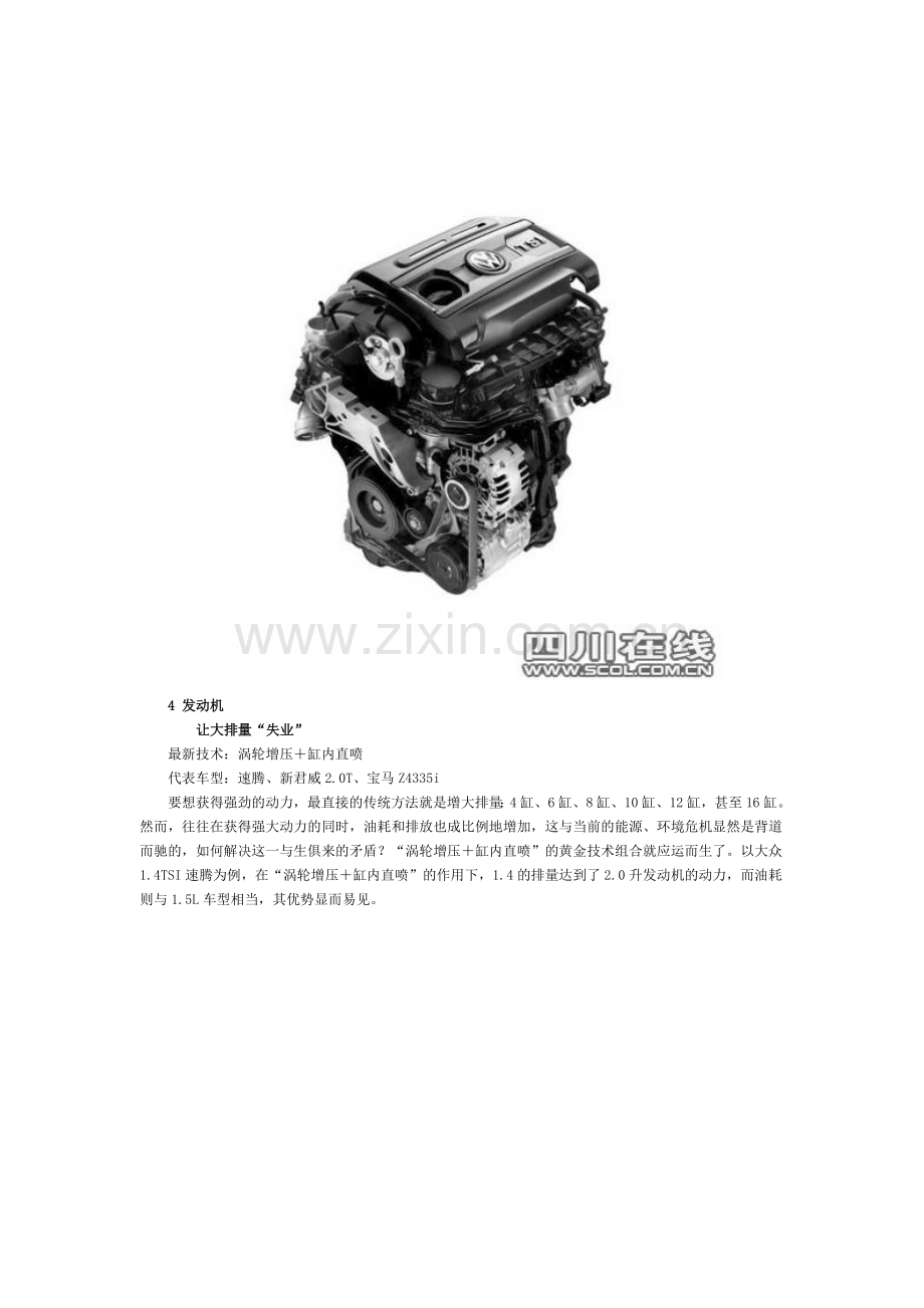 TSI是什么意思.doc_第2页
