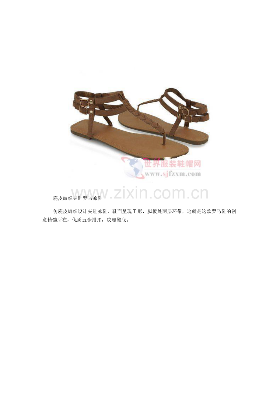 时尚百搭平底凉鞋,夏日清新你的脚丫.doc_第2页