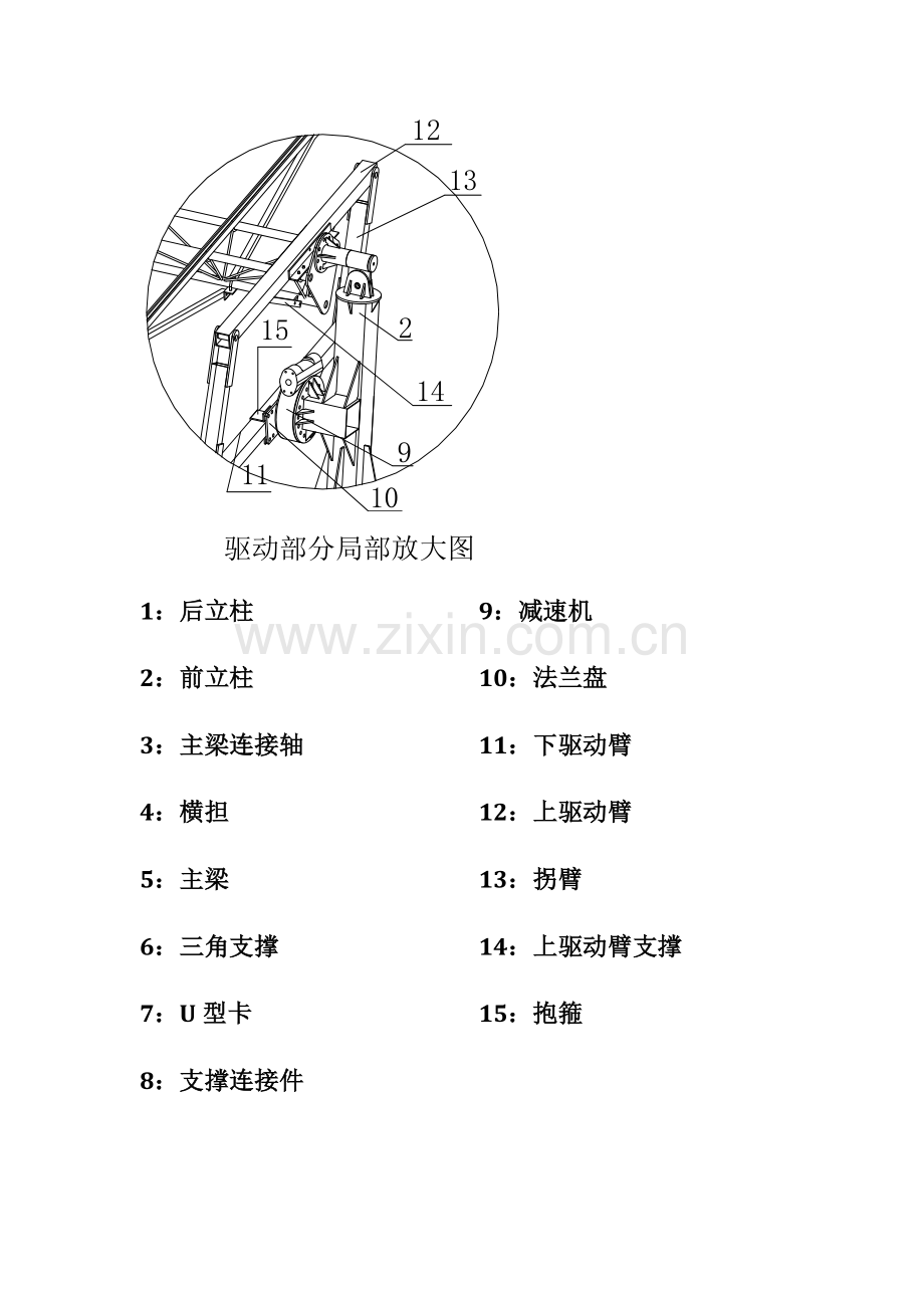 平单轴光伏支架安装手册.doc_第2页