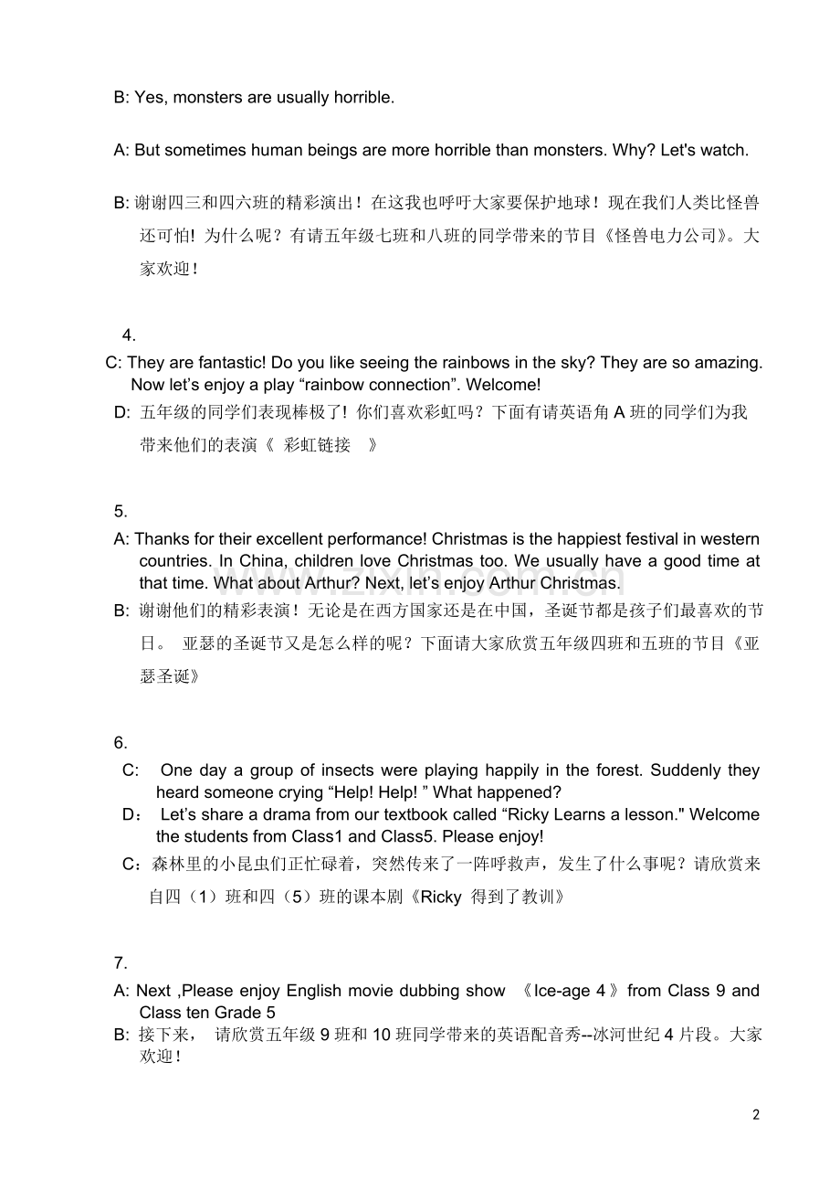 英语晚会串词.doc_第2页