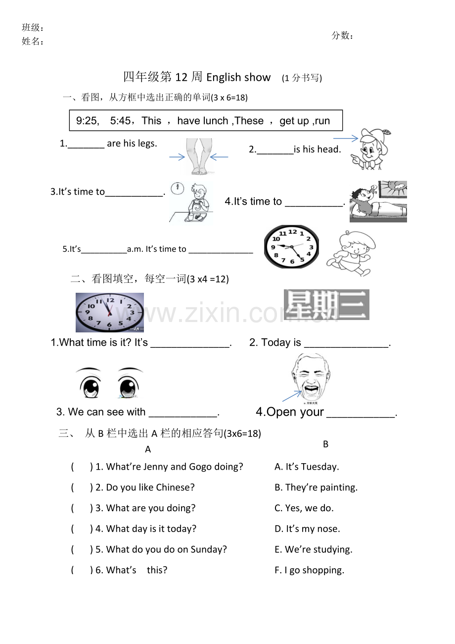 四年级第12周Englishshow.docx_第1页