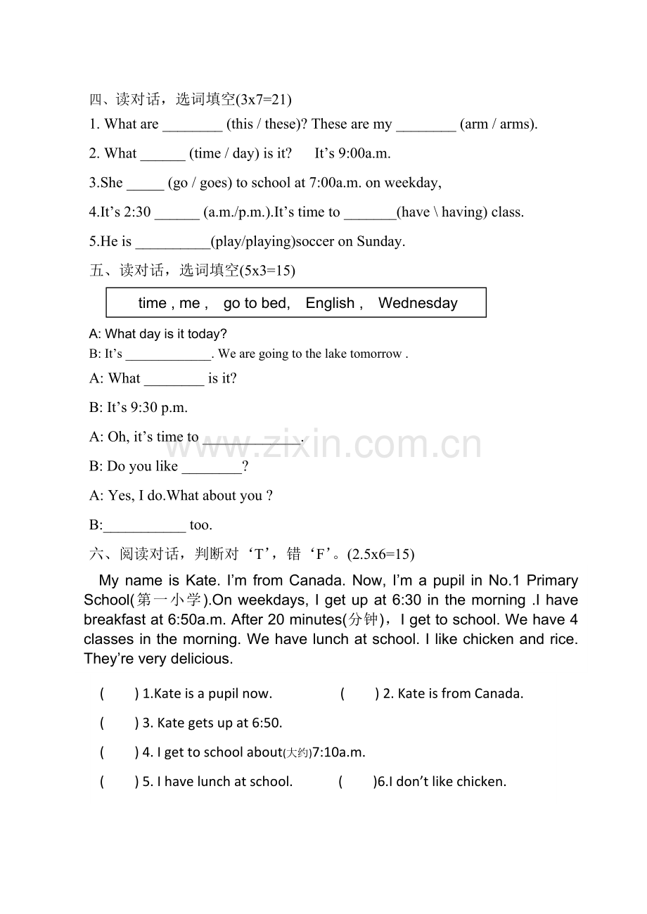 四年级第12周Englishshow.docx_第2页