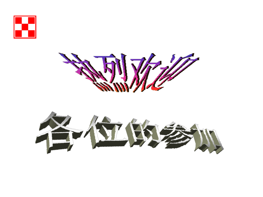 规模化猪场管理要点.ppt_第2页