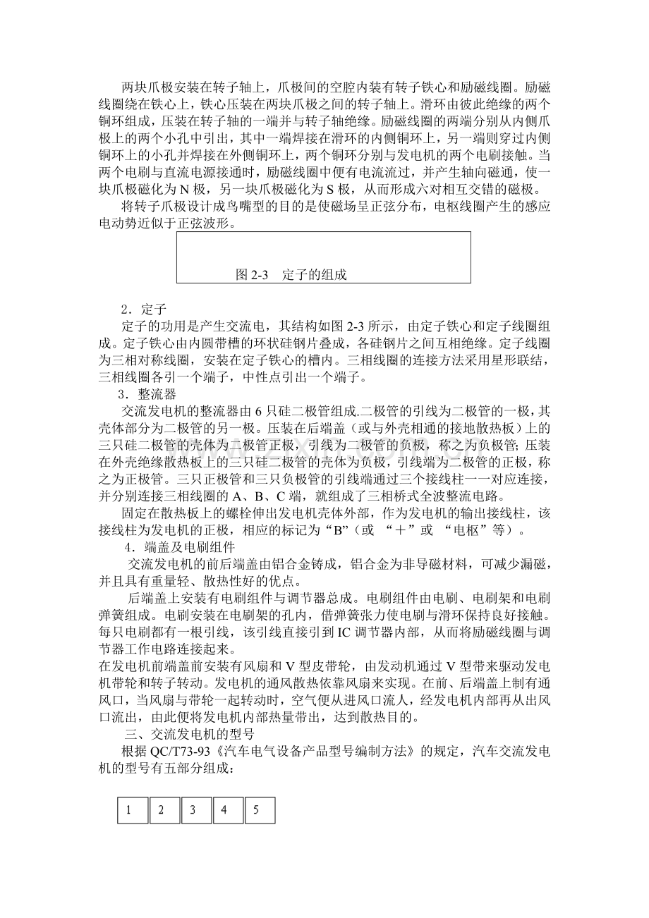 电机整流桥.doc_第2页