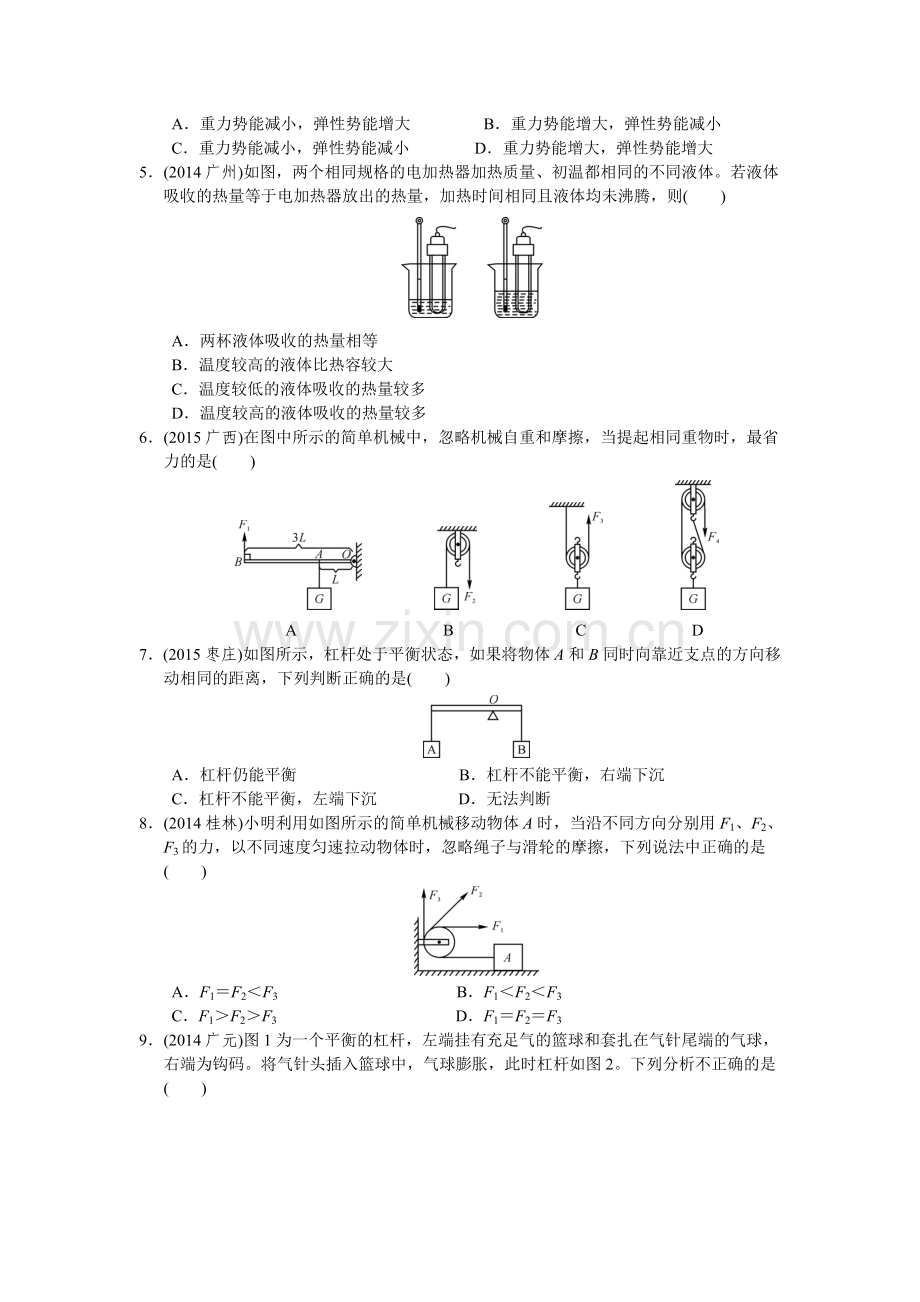 阶段性学业水平检测(六).doc_第2页