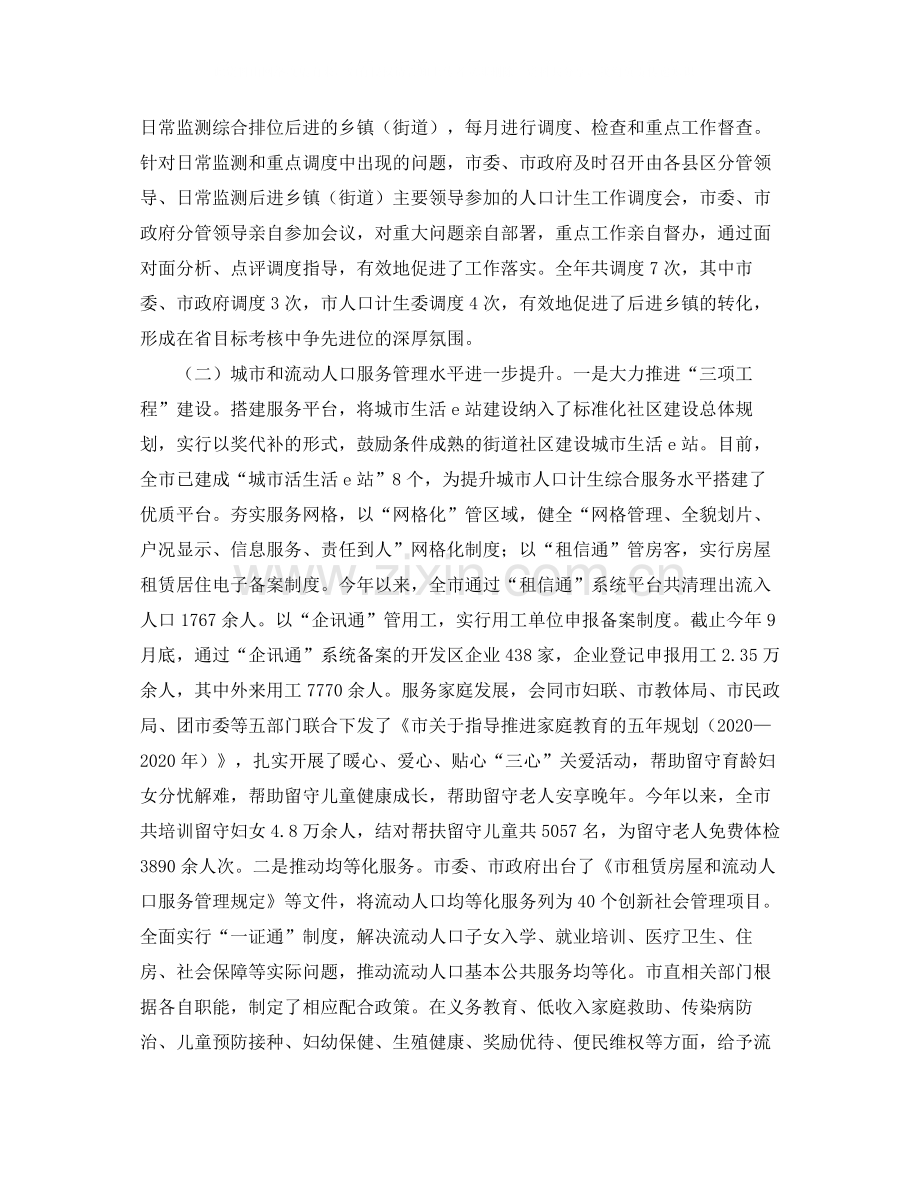 政务公开年终工作总结.docx_第2页