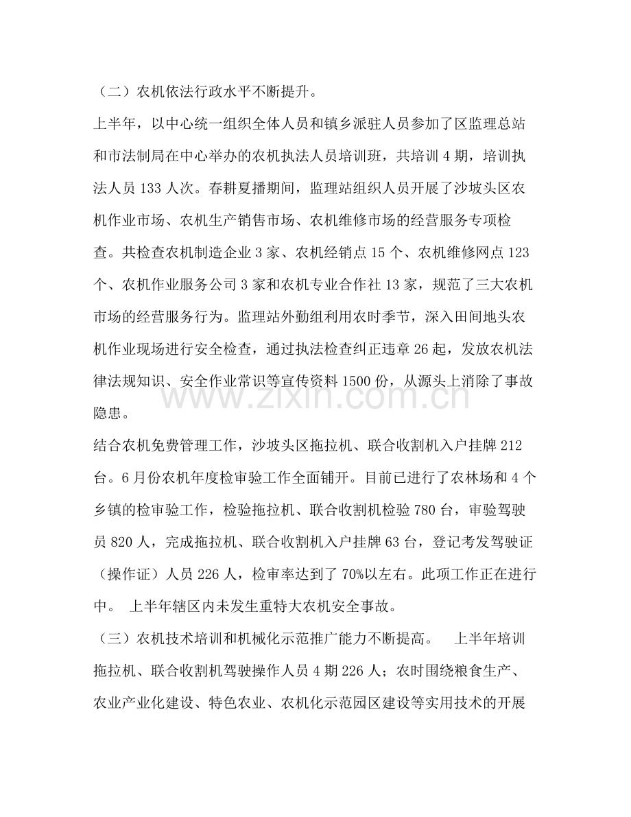 农机检审验工作总结.docx_第2页