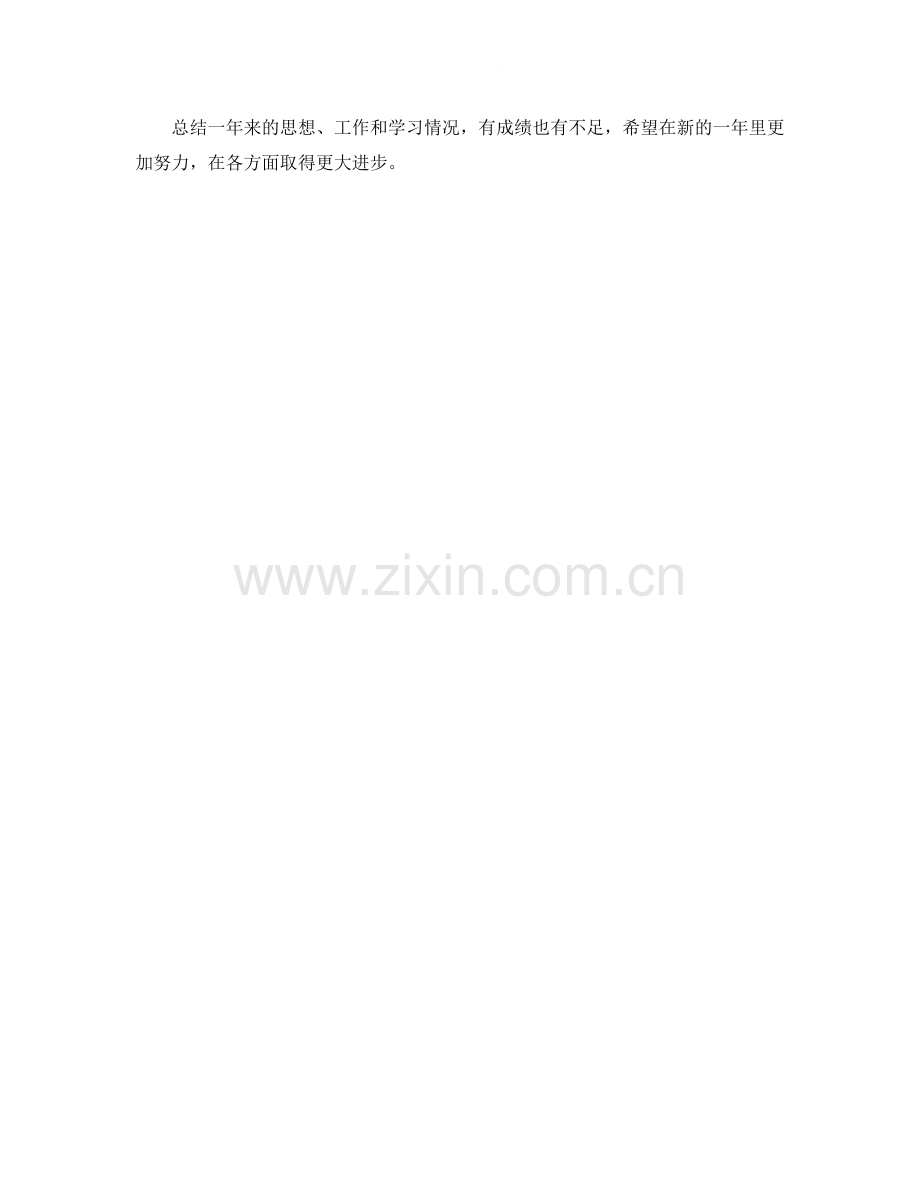 大学教师教学工作自我总结.docx_第2页