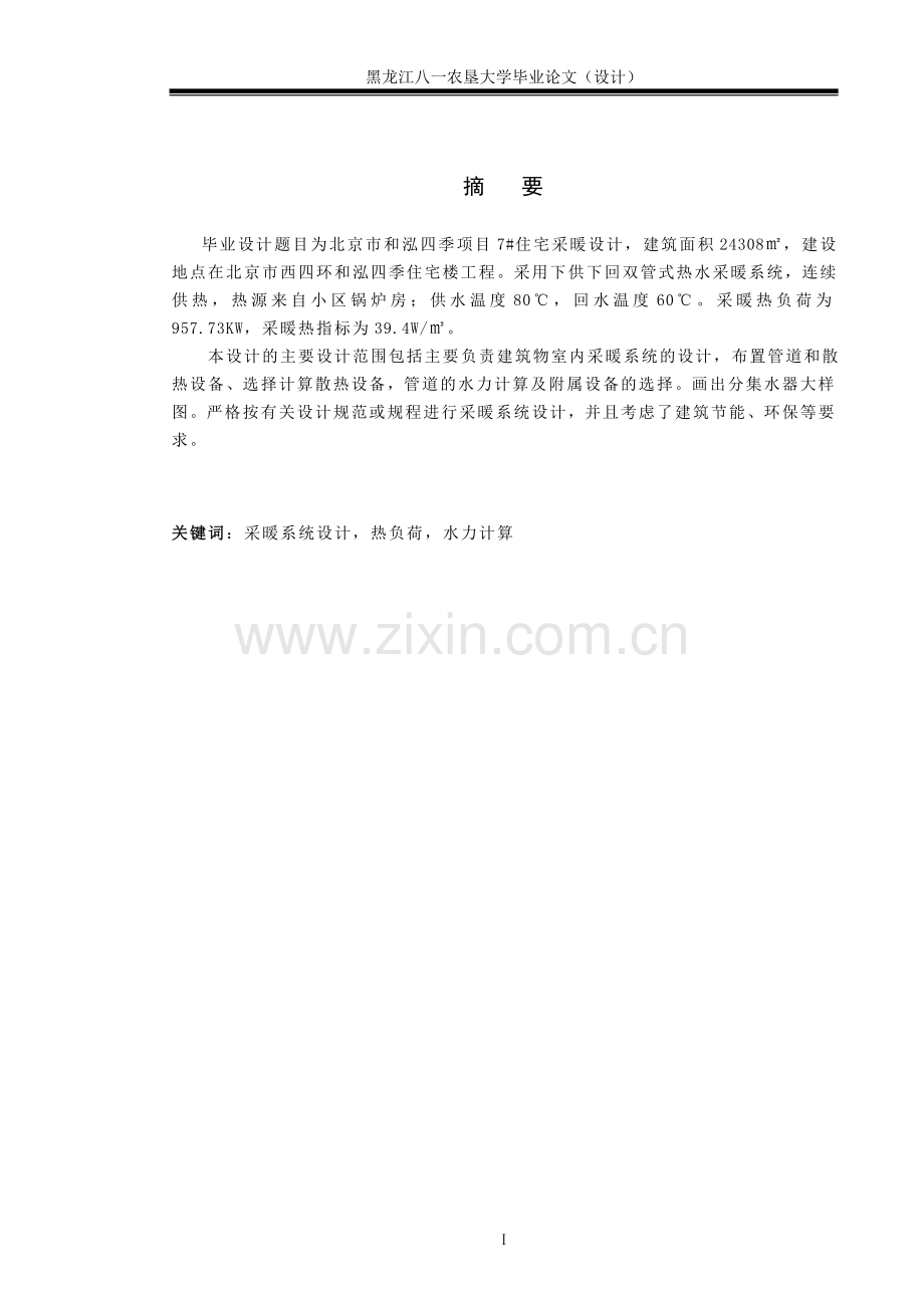 谢景涛说明书第六遍改版.doc_第2页