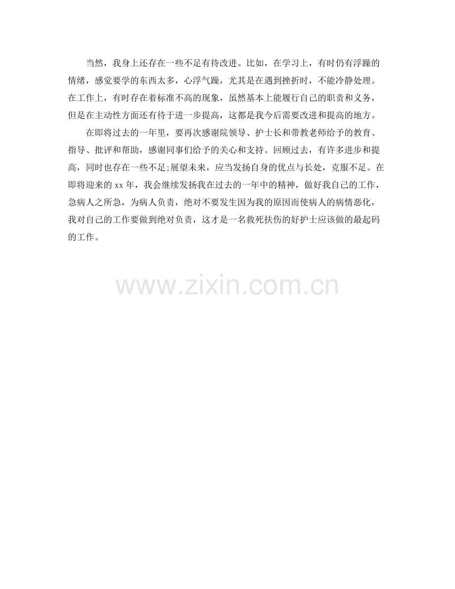 外科护师年度总结.docx_第2页