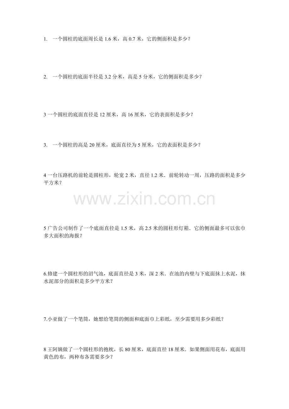 小学六年级数学题库.doc_第1页