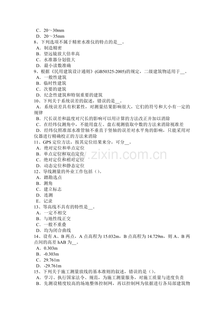 云南省2017年上半年工程测量员技师考试试题.doc_第2页