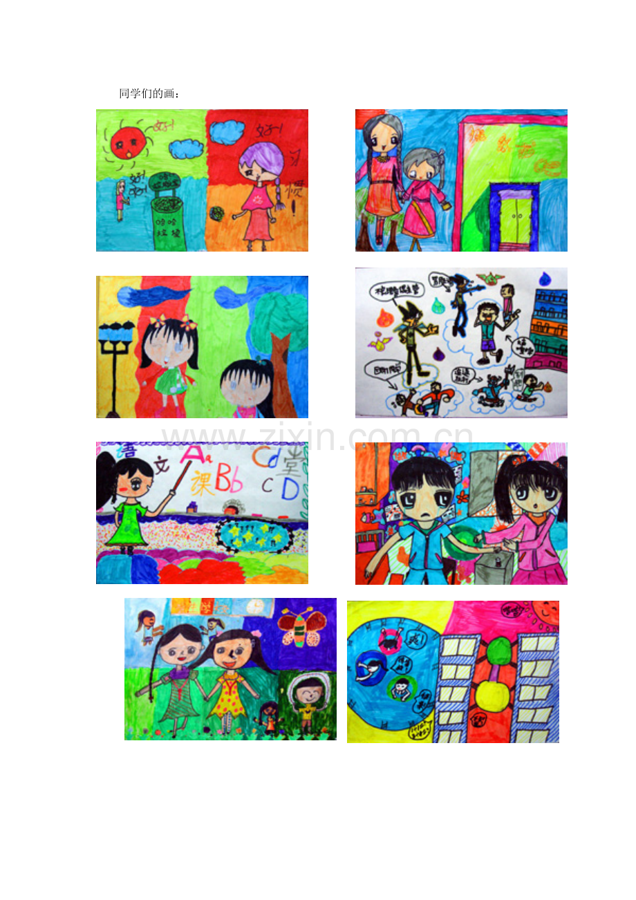 第六阶段学生作品.doc_第1页