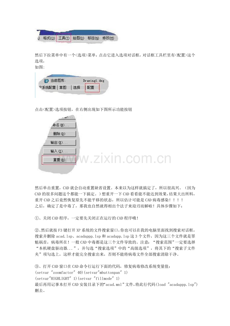 cad制图按鼠标滚轮不能平移问题.doc_第2页