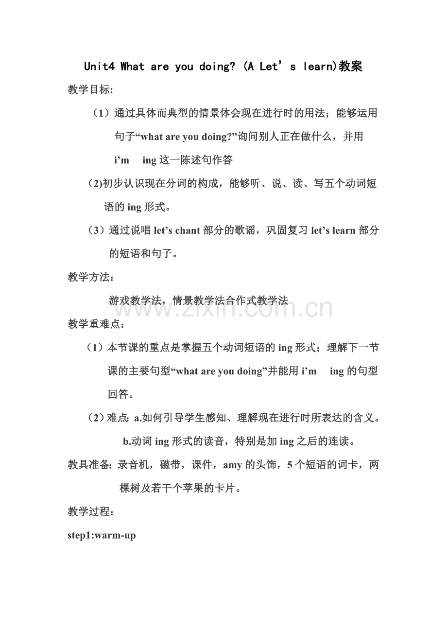 Unit4-What-are-you-doing.doc案例.doc_第1页