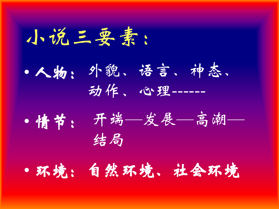 祝福2 (3).ppt_第1页