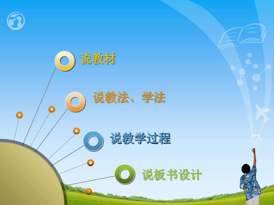 说课稿-长方形及正方形面积计算.ppt_第2页