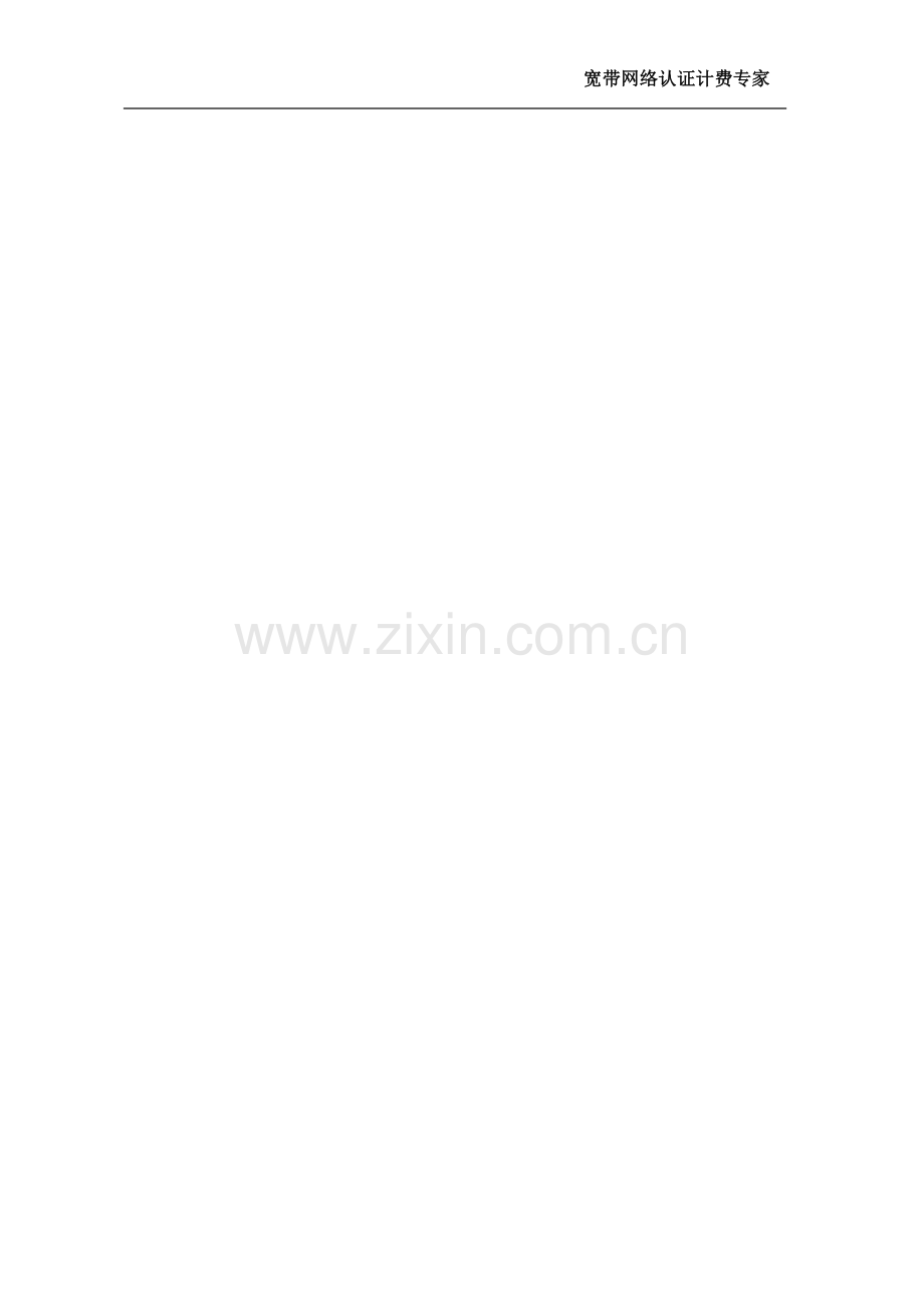 计算机硬件讲座听后感.doc_第2页
