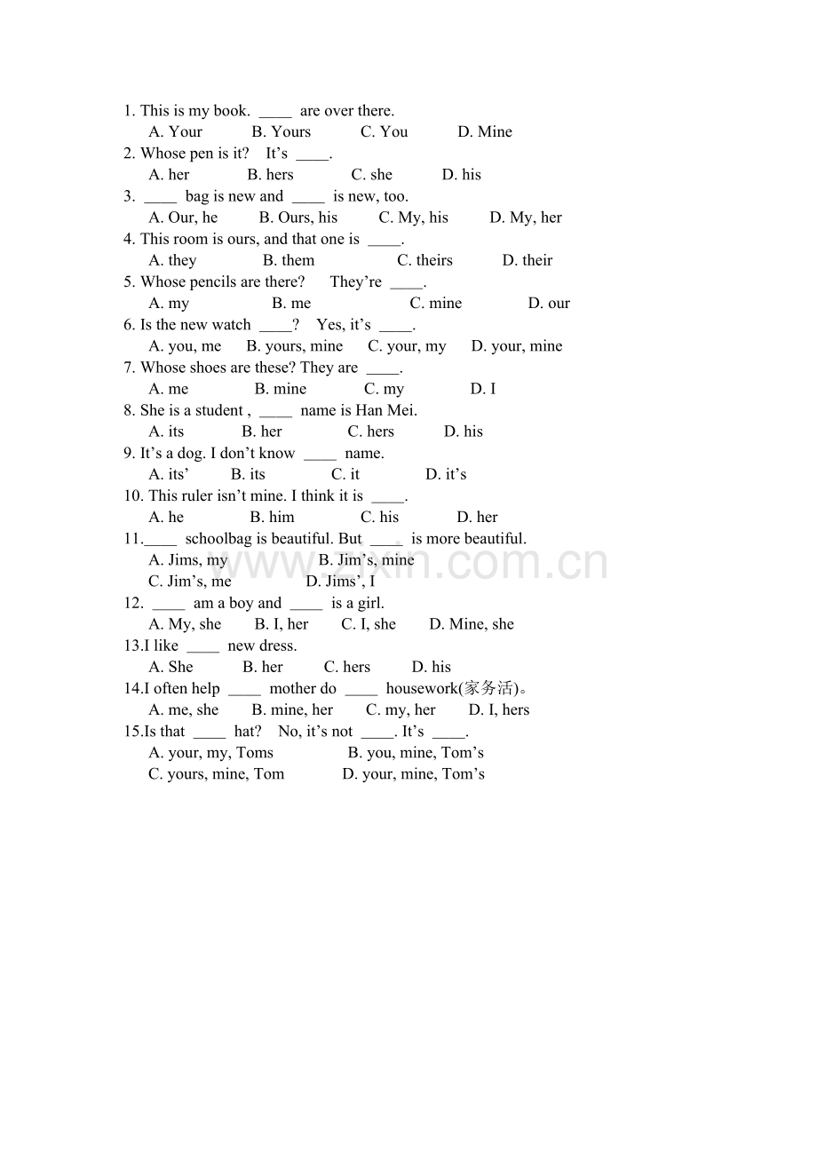 形容词性物主代词和名词性物主代词练习题(无答案）.doc_第1页