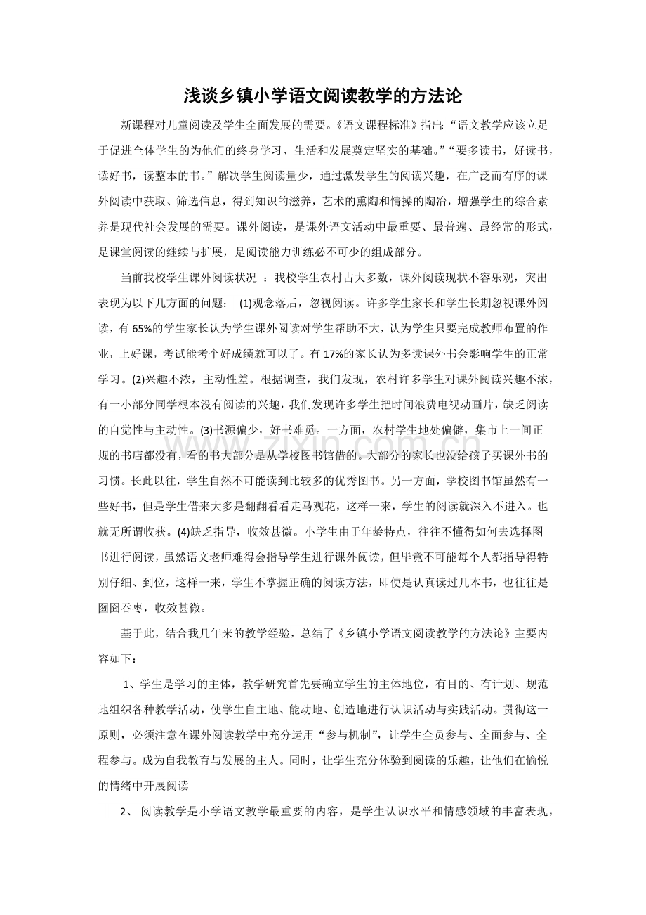 语文学科作业.docx_第1页