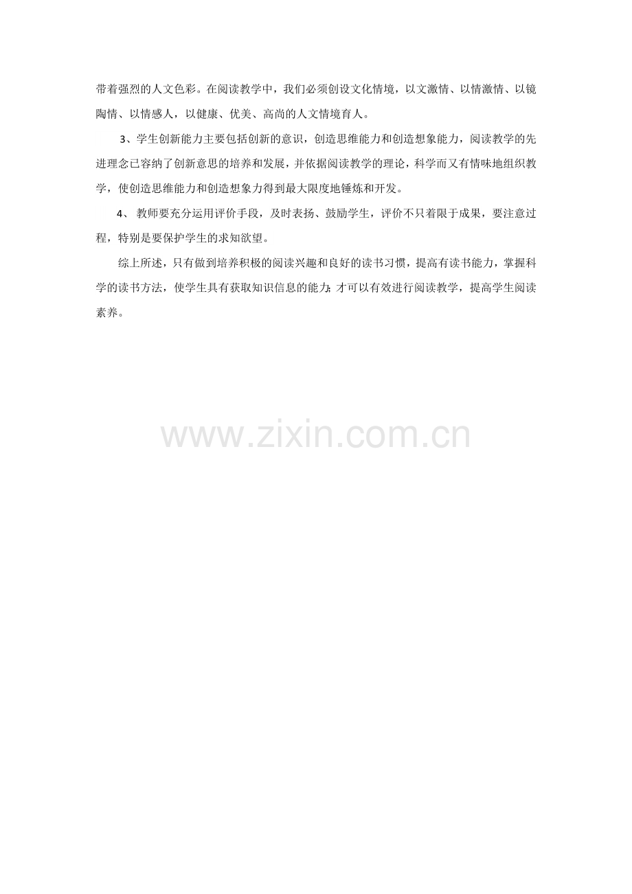 语文学科作业.docx_第2页