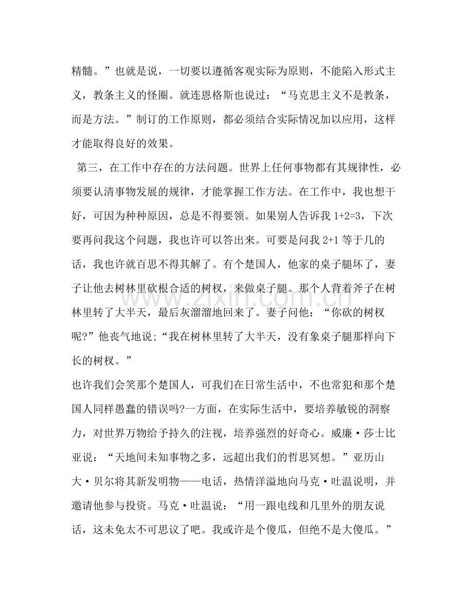 部队半年工作总结2.docx_第2页