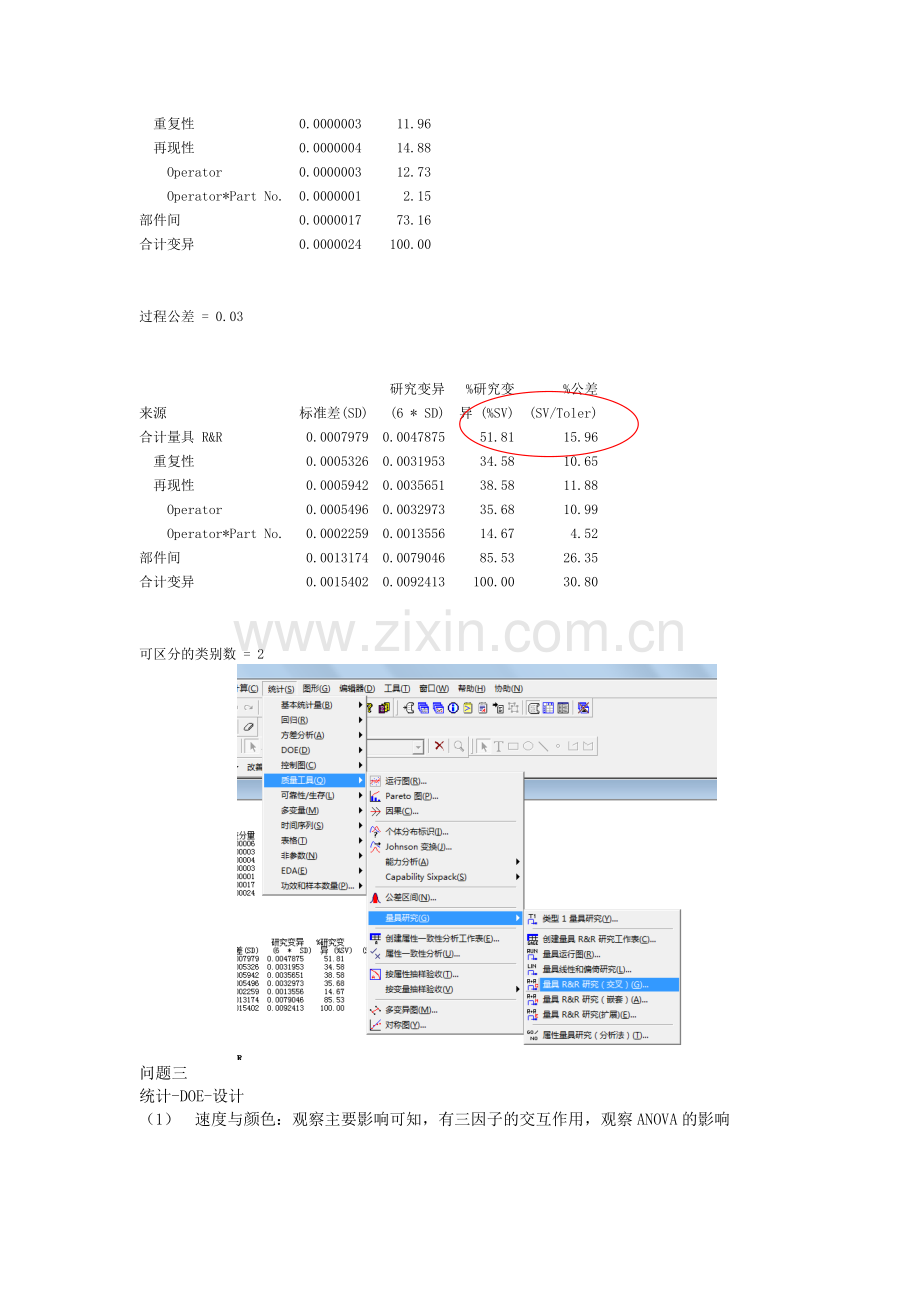 第四周黑带培训.docx_第2页