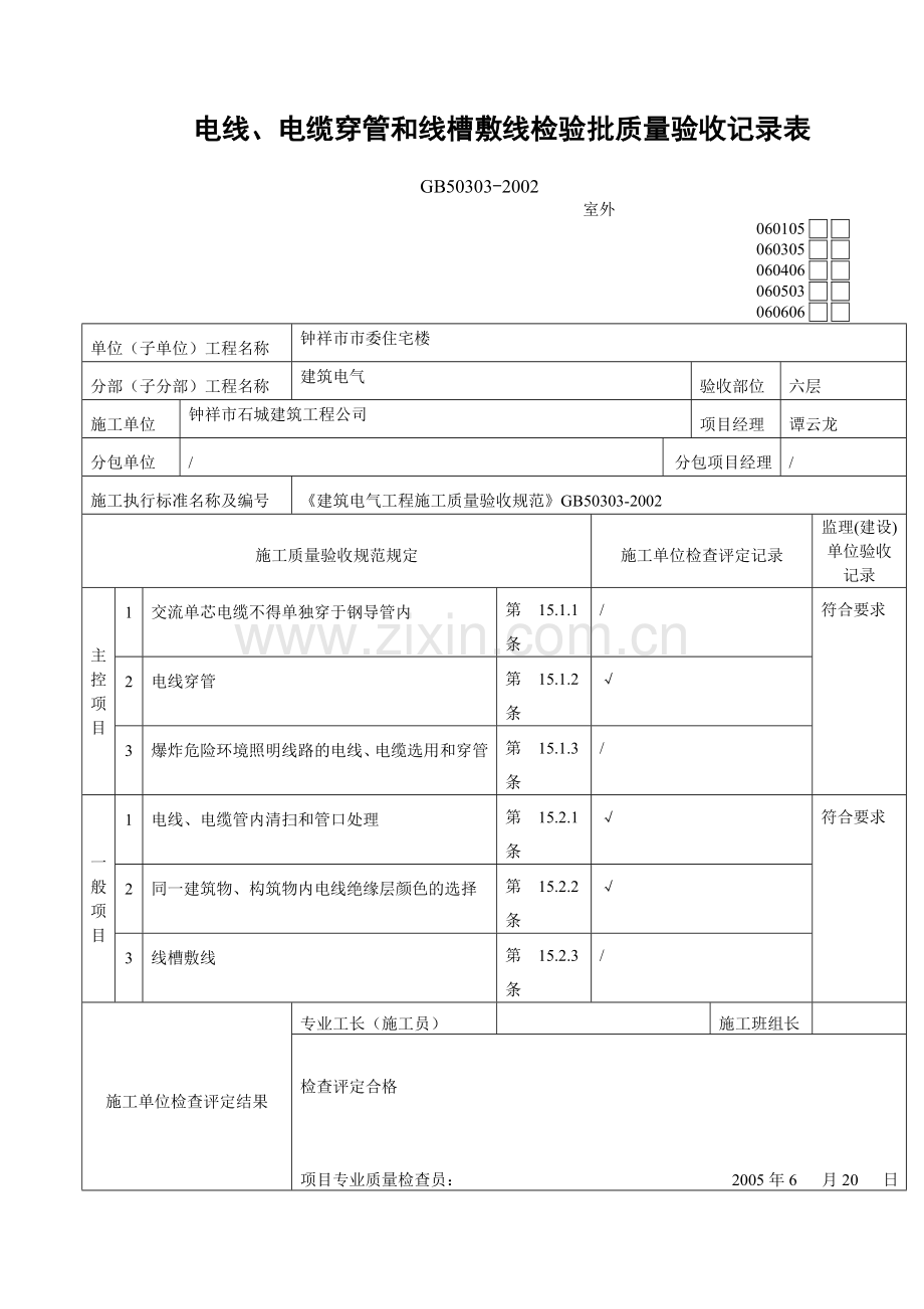 接收工段X.doc_第1页