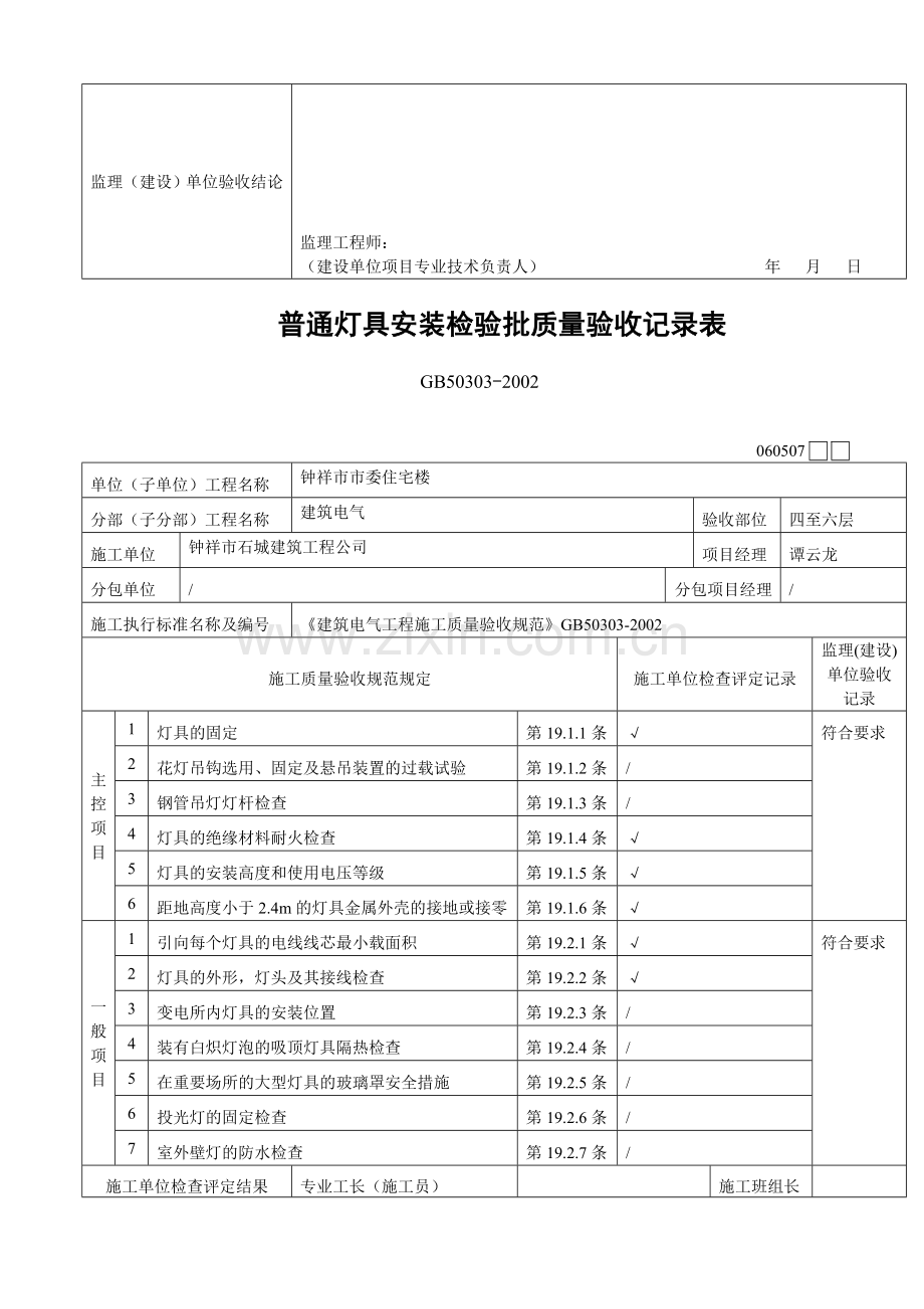 接收工段X.doc_第2页