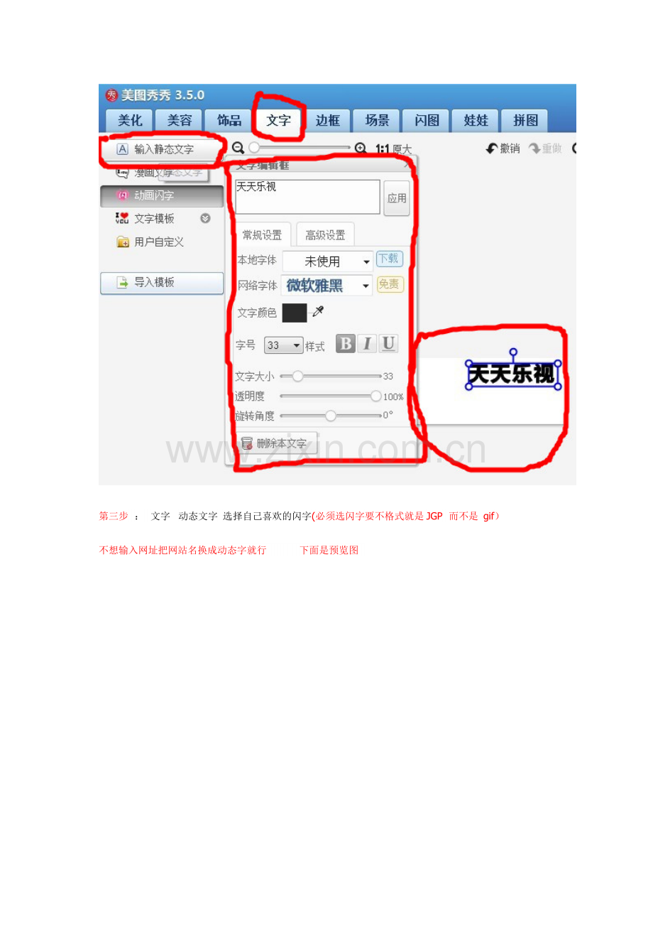 傻瓜式制作个性LOGO教程.docx_第2页