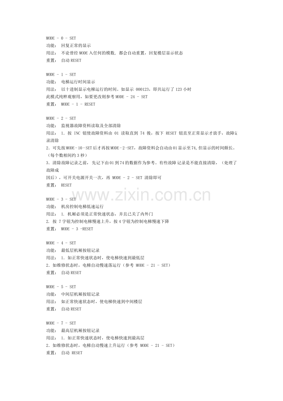 YPVF操作摸式.doc_第1页