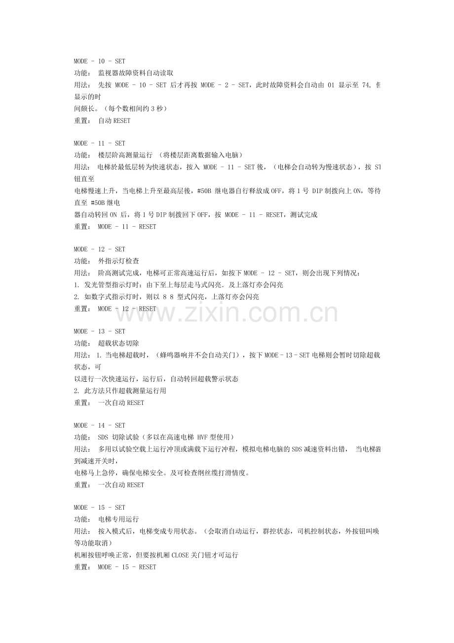 YPVF操作摸式.doc_第2页