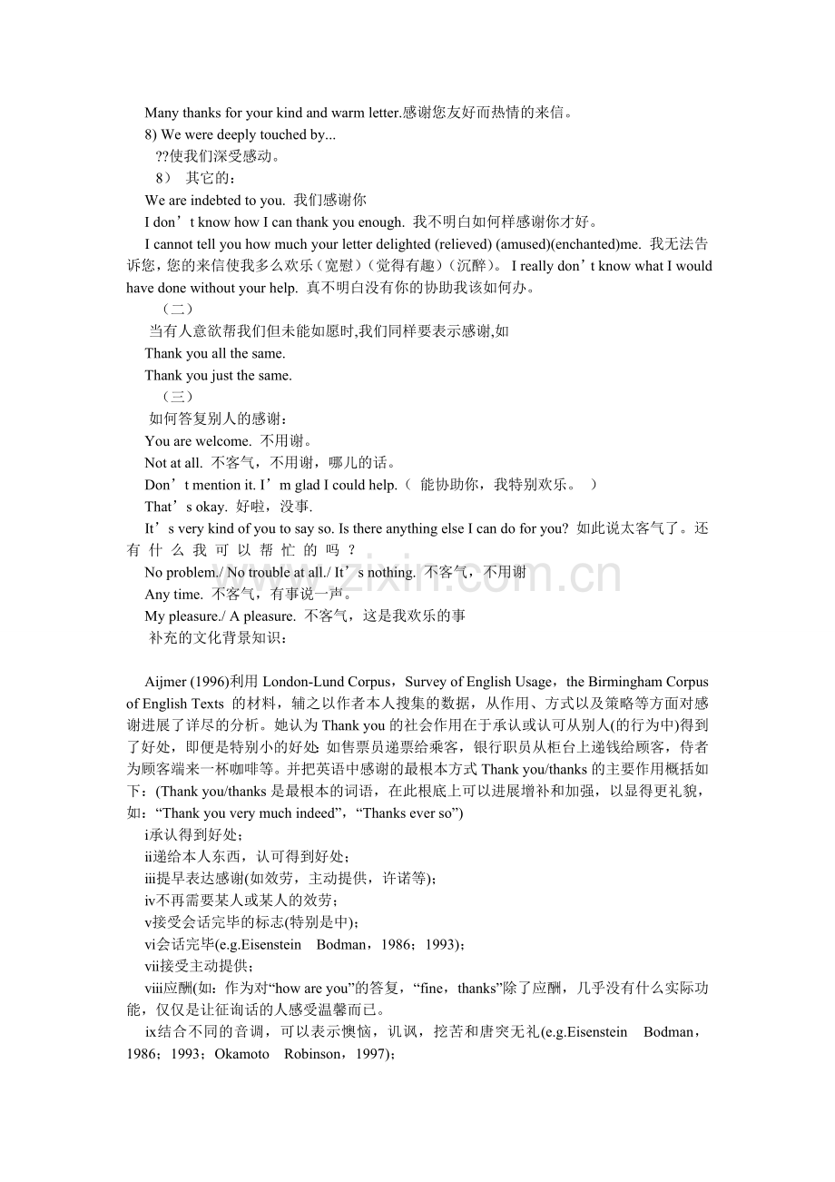 感谢你的理解-英文.doc_第2页