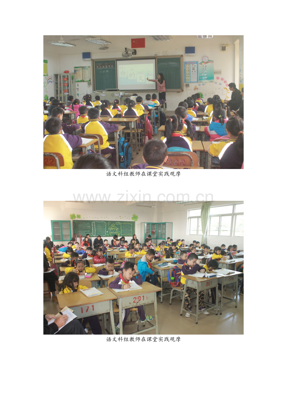 马山小学语文科组照片.docx_第1页