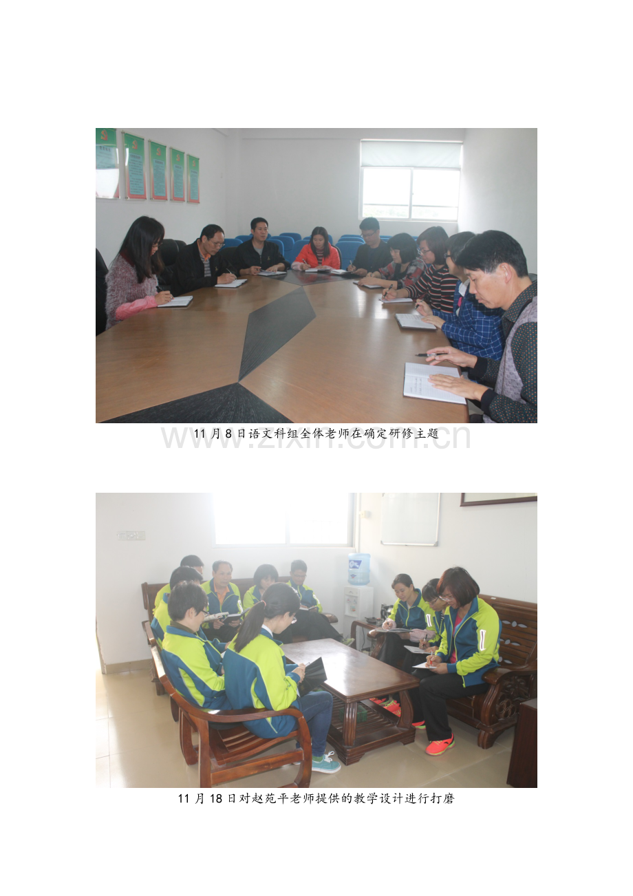 马山小学语文科组照片.docx_第2页