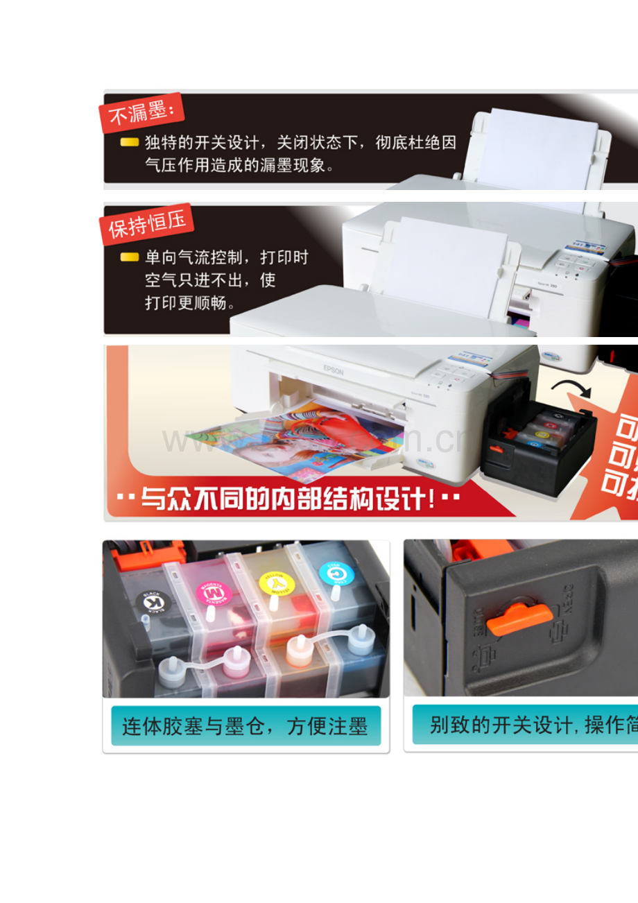 爱普生 EPSON ME33 ME330 至尊版连供及芯片复位方法.doc_第1页