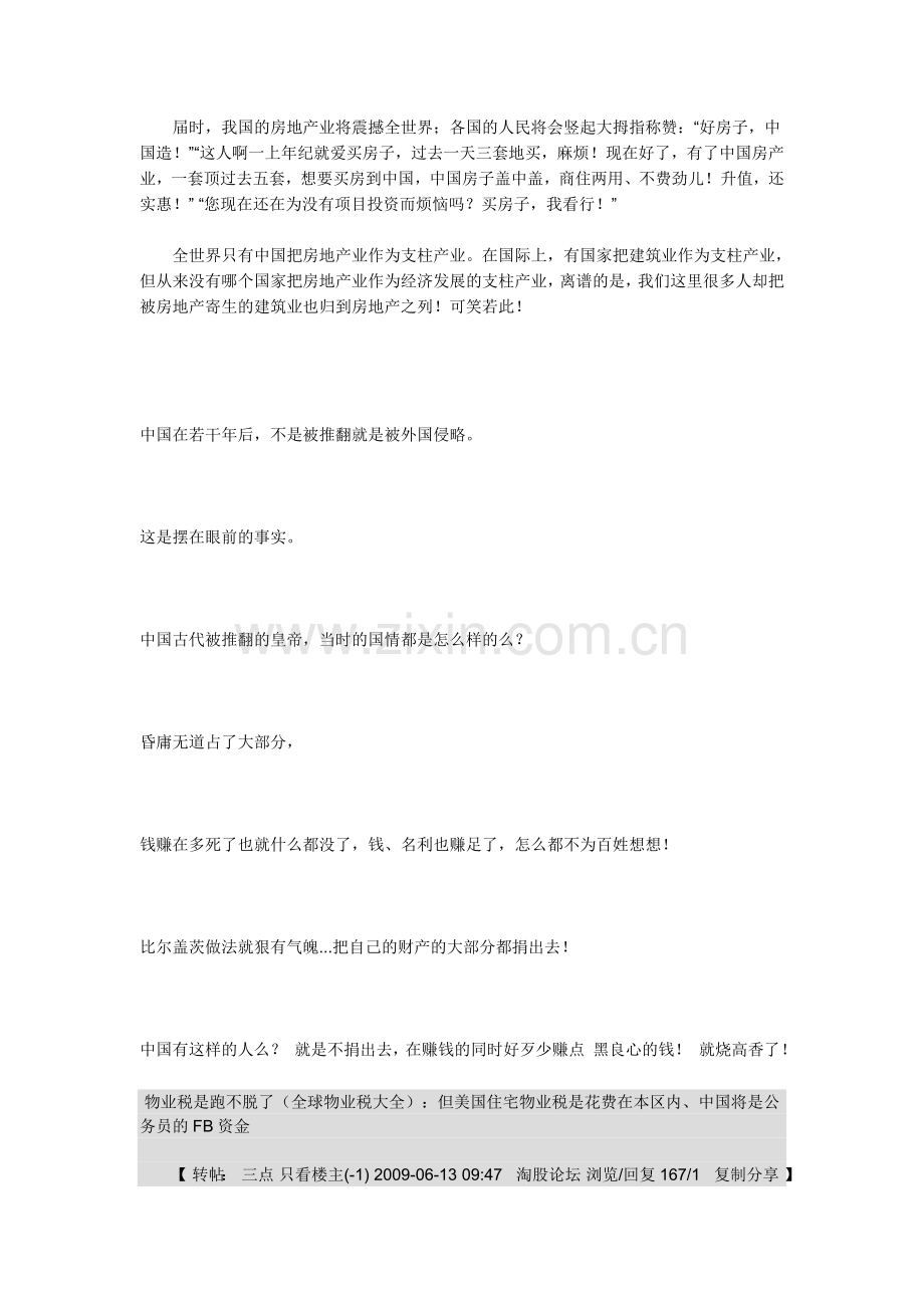 各国支柱产业.doc_第2页