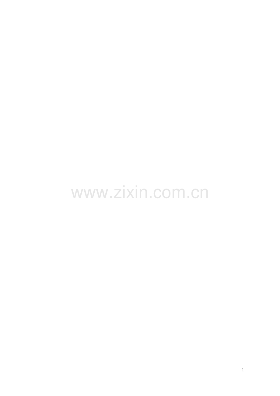 杭州市乡镇(村)社区服务中心建设标准(试行).doc_第1页