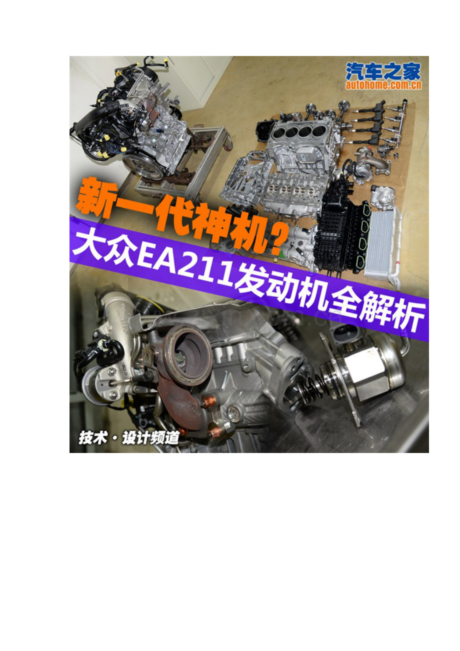 变速器资料.doc_第2页