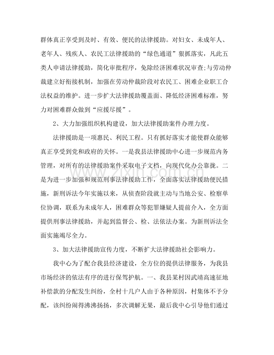 上半年县法律援助工作总结.docx_第2页