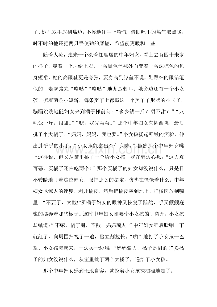 小巷里的故事.doc_第2页
