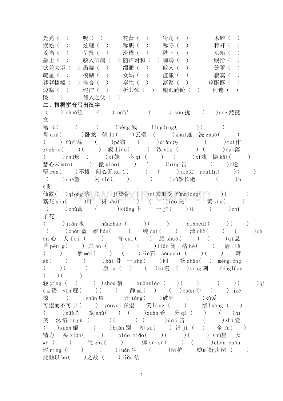 初一生词1.doc_第2页