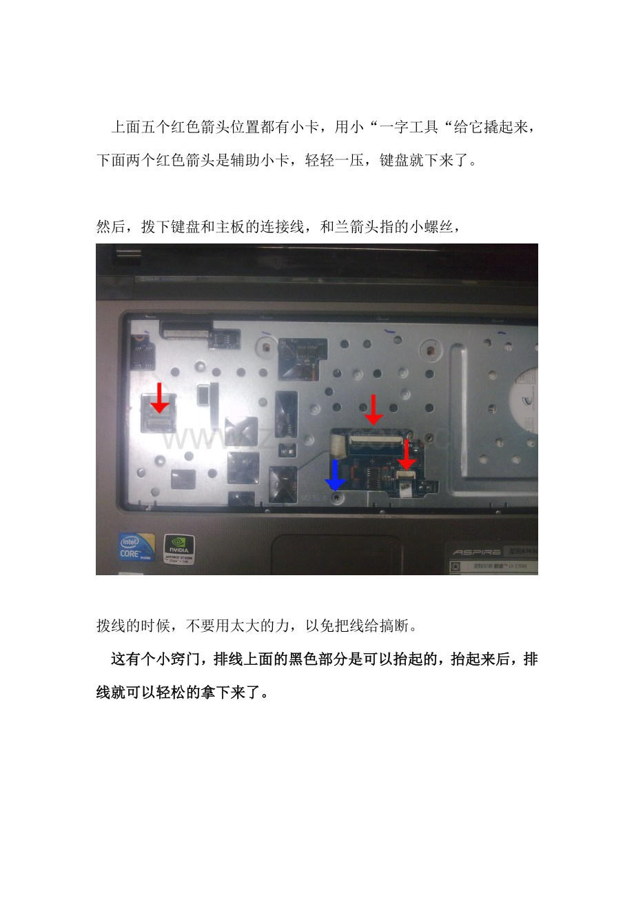 宏基4743G-CPU风扇清灰方法.doc_第2页