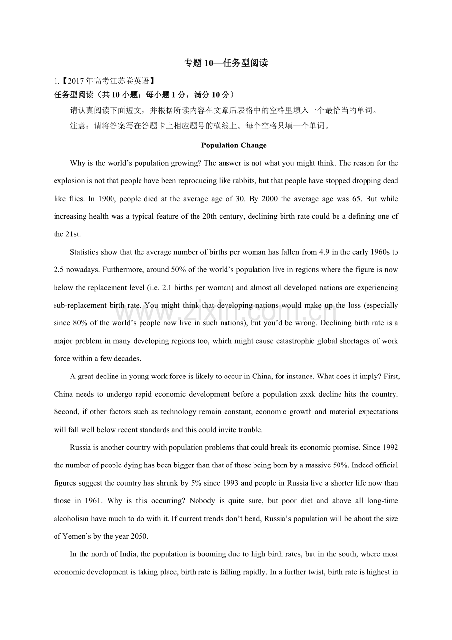 2018届高考英语专题复习(江苏)：任务型阅读(有详细答案).doc_第1页