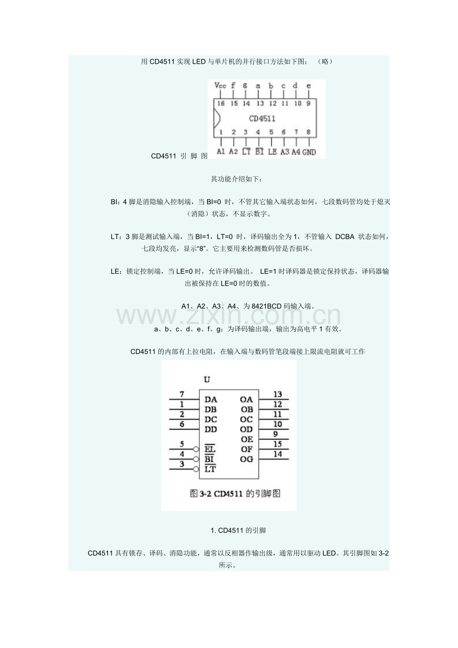 七段数码管显示数字电路.doc_第2页