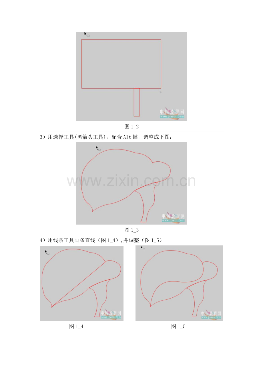 绘制马蹄花.doc_第2页