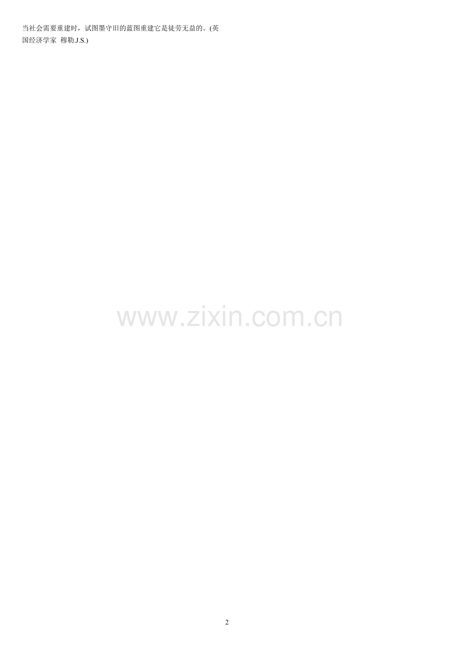 英语名言警句－爱情篇.doc_第2页
